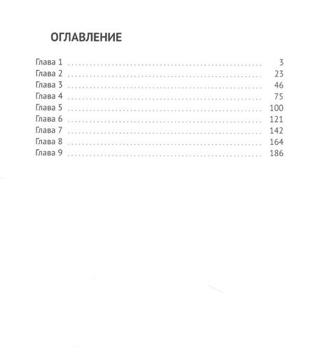 Фотография книги "Наталия Рай: Незабудка с шипами"