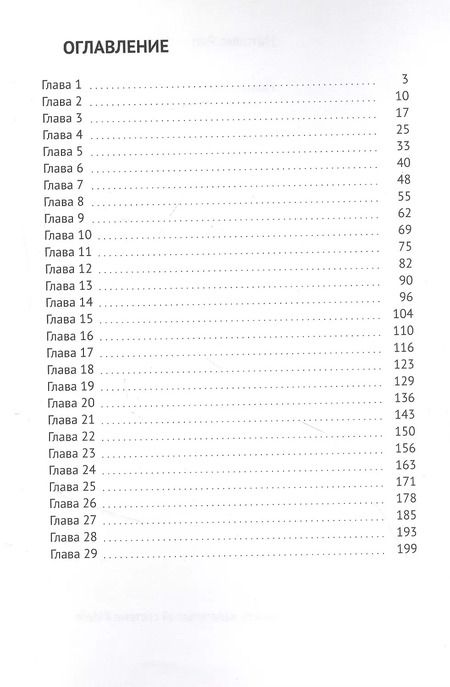 Фотография книги "Наталия Рай: Помни меня"