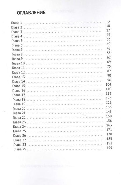 Фотография книги "Наталия Рай: Помни меня"