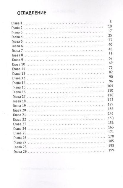 Фотография книги "Наталия Рай: Помни меня"