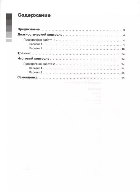 Фотография книги "Наталия Сарычева: Биология. 11 класс. ВПР. Тренинг, контроль, самооценка: рабочая тетрадь. ФГОС"