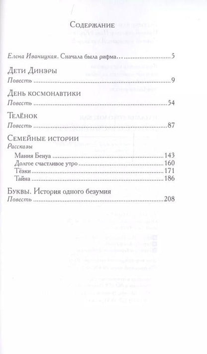 Фотография книги "Наталия Соколовская: Долгое счастливое утро"