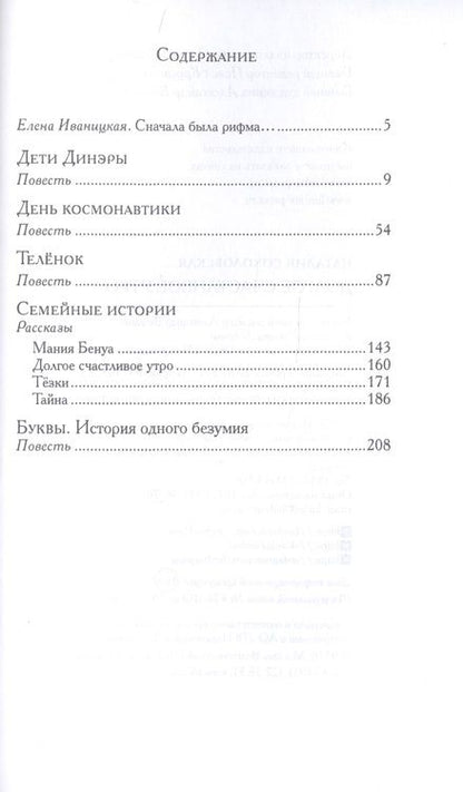 Фотография книги "Наталия Соколовская: Долгое счастливое утро"