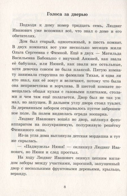 Фотография книги "Наталия Суханова: В пещерах мурозавра"