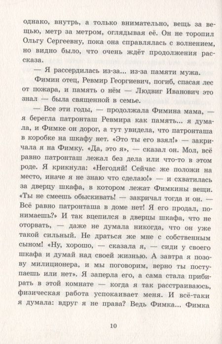 Фотография книги "Наталия Суханова: В пещерах мурозавра"