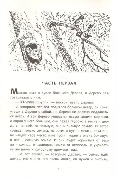 Фотография книги "Наталия Суханова: Юппи"