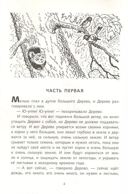 Фотография книги "Наталия Суханова: Юппи"