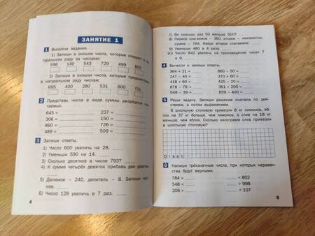 Фотография книги "Наталия Ульянова: Летние задания по математике за курс 3 класса. Рабочая тетрадь"
