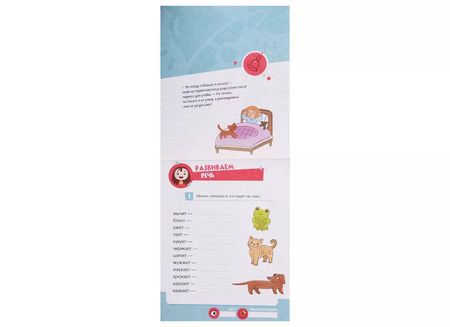 Фотография книги "Наталия Винокурова: К успеху шаг за шагом. Чтение и развитие речи. 6-8 лет"