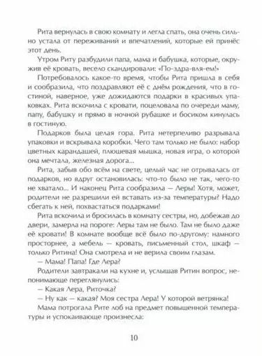 Фотография книги "Наталия Волкова: Дреби-Дон"