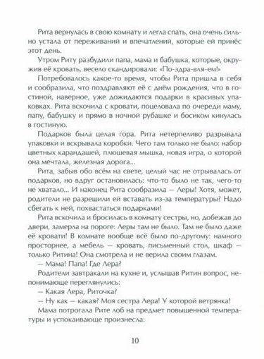 Фотография книги "Наталия Волкова: Дреби-Дон"