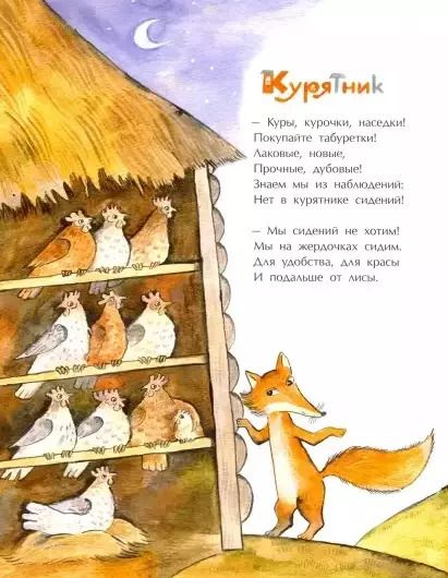 Фотография книги "Наталия Волкова: Гнезда, дупла и берлоги"