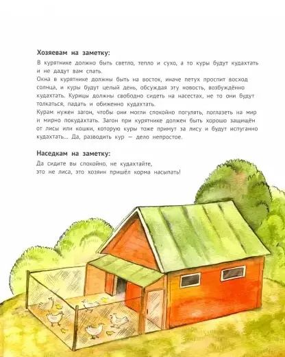 Фотография книги "Наталия Волкова: Гнезда, дупла и берлоги"