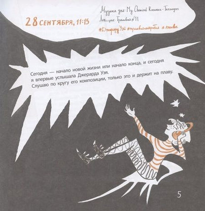 Фотография книги "Наталия Волкова: Киринблог"