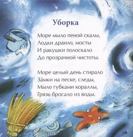 Фотография книги "Наталия Волкова: Песенка про суп"