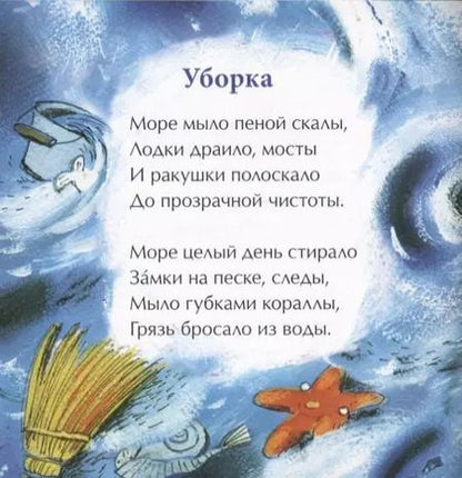 Фотография книги "Наталия Волкова: Песенка про суп"