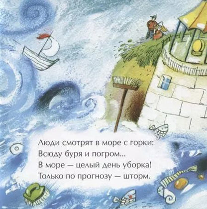 Фотография книги "Наталия Волкова: Песенка про суп"