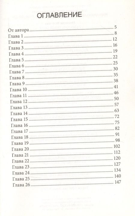 Фотография книги "Наталия Волкова: Разноцветный снег"