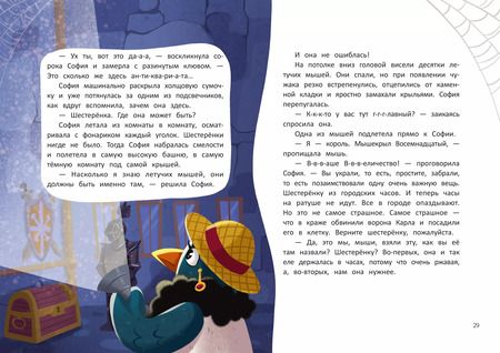 Фотография книги "Наталия Волкова: Следствие ведет сорока София"