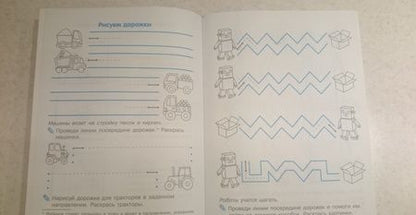 Фотография книги "Наталия Володина: Мои первые прописи. Выпуск 1. Дорожки и линии. ФГОС ДО"
