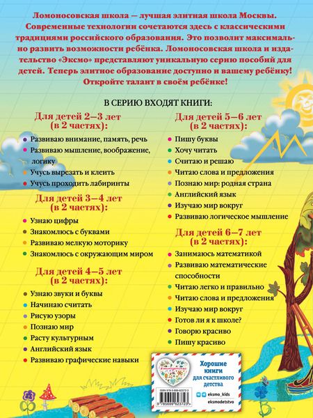 Фотография книги "Наталия Володина: Пишу буквы. Для детей 5-6 лет. В 2-х частях. Часть 1"