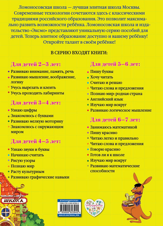 Обложка книги "Наталия Володина: Считаю и решаю. Для детей 5-6 лет"