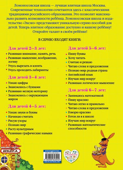 Фотография книги "Наталия Володина: Считаю и решаю. Для детей 5-6 лет"