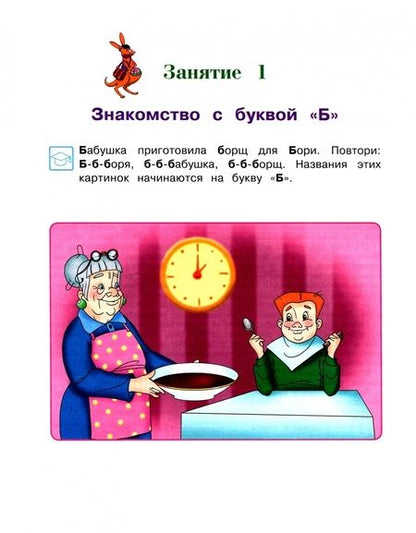 Фотография книги "Наталия Володина: Знакомлюсь с буквами. Для детей 3-4 лет. Часть 2"