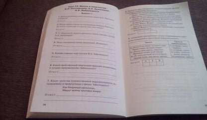 Фотография книги "Наталия Егорова: Контрольно-измерительные материалы. Литература. 11 класс . ФГОС"