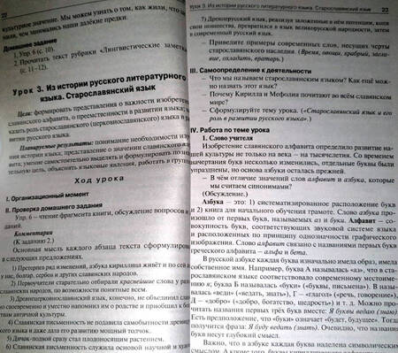 Фотография книги "Наталия Егорова: Русский родной язык. 6 класс. Поурочные разработки к УМК О.М. Александровой и др. ФГОС"