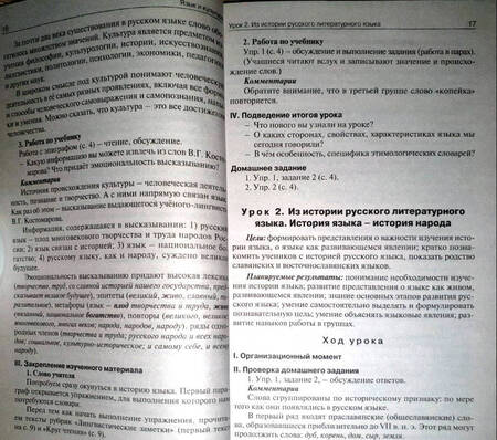 Фотография книги "Наталия Егорова: Русский родной язык. 6 класс. Поурочные разработки к УМК О.М. Александровой и др. ФГОС"