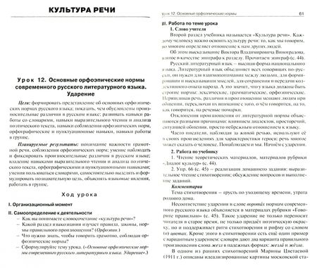 Фотография книги "Наталия Егорова: Русский родной язык. 7 класс. Поурочные разработки к УМК О.М. Александровой и др. ФГОС"