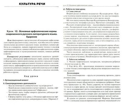 Фотография книги "Наталия Егорова: Русский родной язык. 7 класс. Поурочные разработки к УМК О.М. Александровой и др. ФГОС"