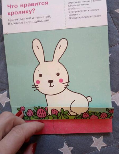 Фотография книги "Наталия Юрченко: Живые картинки. На веселой ферме. Развивающий альбом"