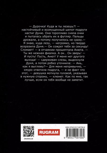 Фотография книги "Натализа Кофф: Моя. По закону мести"
