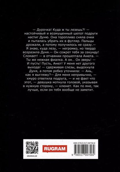 Фотография книги "Натализа Кофф: Моя. По закону мести"