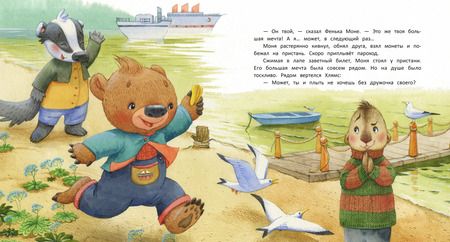 Фотография книги "Наталья Александровская: Большая мечта"