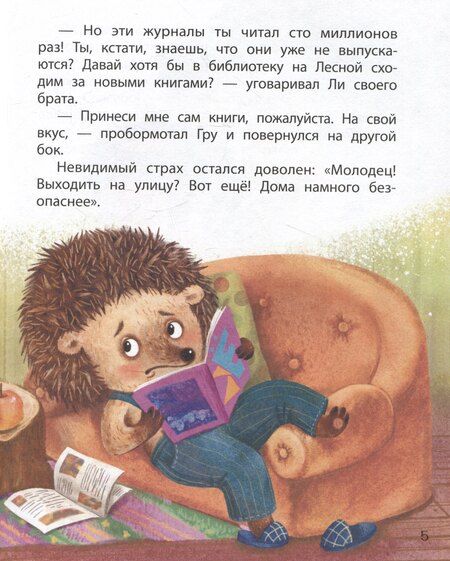 Фотография книги "Наталья Александровская: Ботинки с бубенцами"