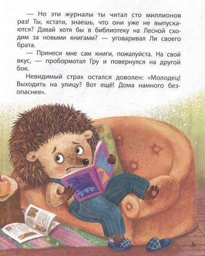 Фотография книги "Наталья Александровская: Ботинки с бубенцами"