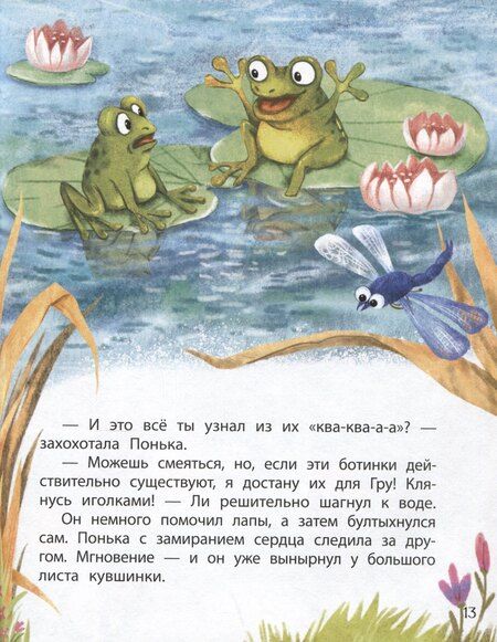 Фотография книги "Наталья Александровская: Ботинки с бубенцами"