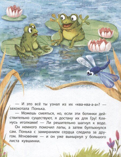 Фотография книги "Наталья Александровская: Ботинки с бубенцами"