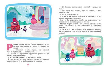 Фотография книги "Наталья Александровская: Лудлвилль. Маленькая помощница"