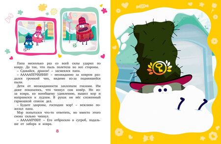 Фотография книги "Наталья Александровская: Лудлвилль. Маленькая помощница"