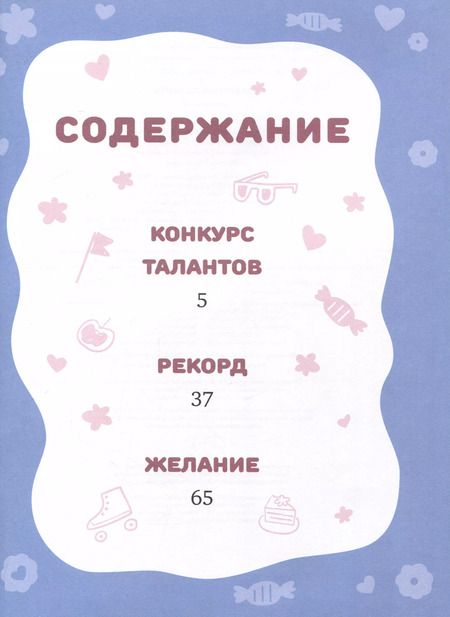 Фотография книги "Наталья Александровская: Лудлвилль. Заветное желание"