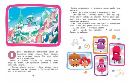 Фотография книги "Наталья Александровская: Лудлвилль. Заветное желание"