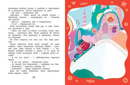 Фотография книги "Наталья Александровская: Лудлвилль - город чудес"