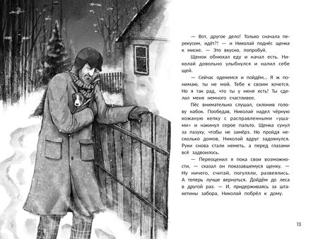 Фотография книги "Наталья Александровская: Музыка внутри"