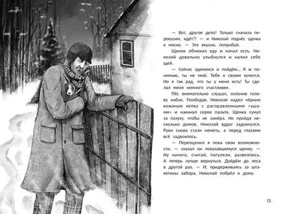 Фотография книги "Наталья Александровская: Музыка внутри"