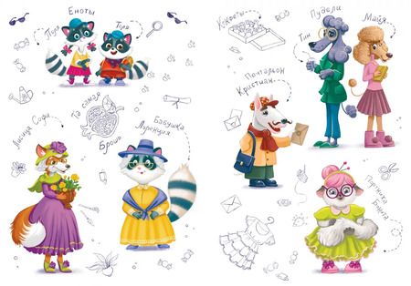 Фотография книги "Наталья Александровская: Тайна конфет в золотистой обертке"