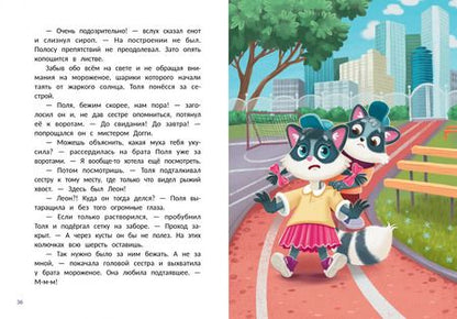 Фотография книги "Наталья Александровская: Тайна конфет в золотистой обертке"